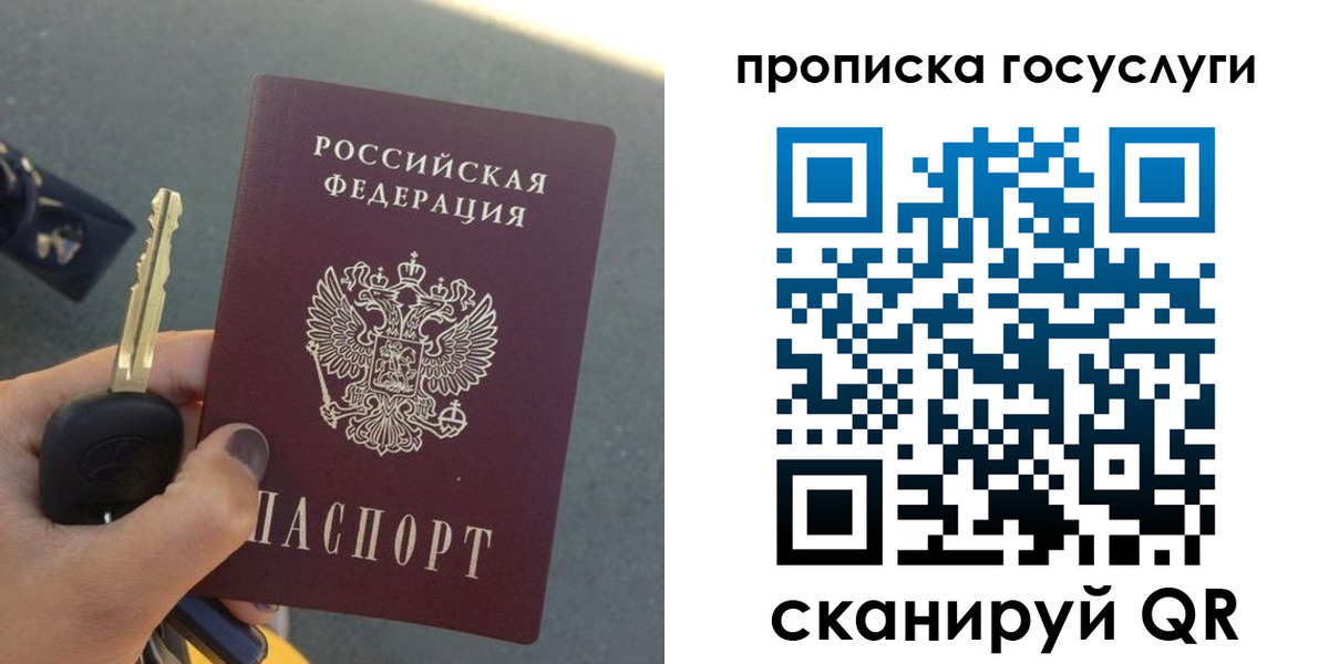 временная регистрация недорого в Учалы