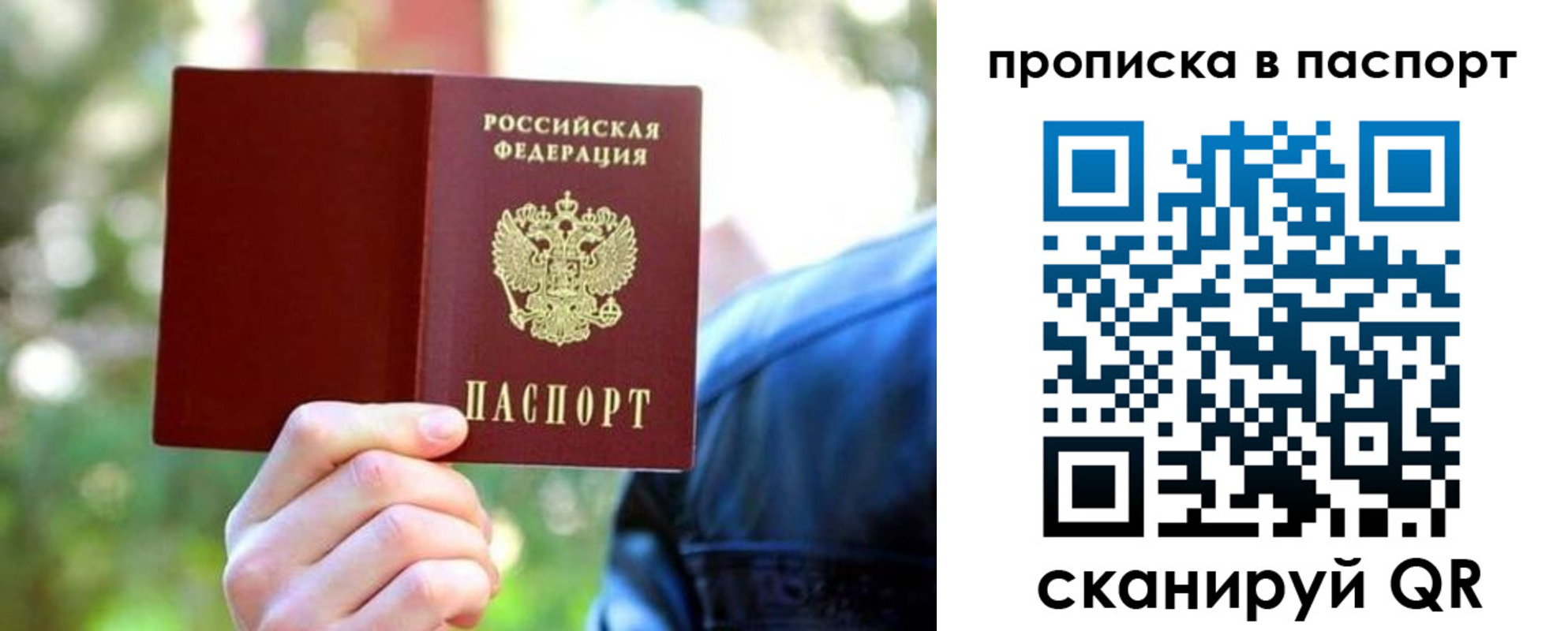 прописка иностранных граждан в Учалы