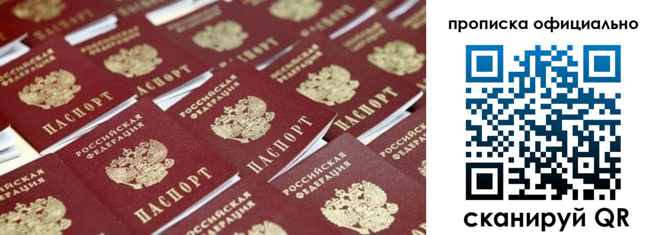 прописка гарантия в Учалы