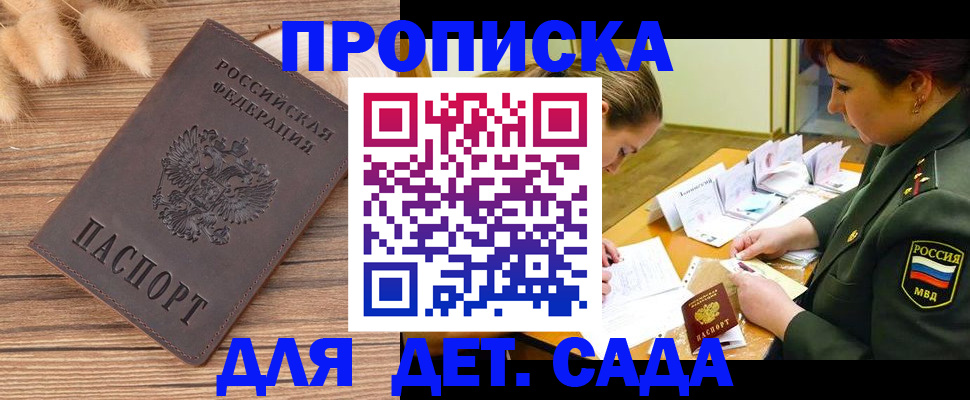 временная регистрация законно в Учалы