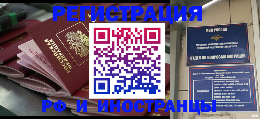временная регистрация собственник в Учалы
